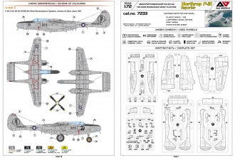 Макети  Northrop F-15A "Reporter" recon.aircraft
